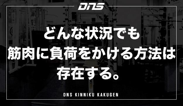 今週の筋肉格言(2020.04.03)