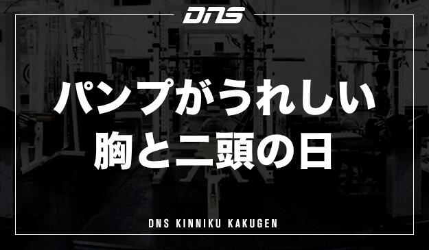 今週の筋肉格言(2020.08.21)