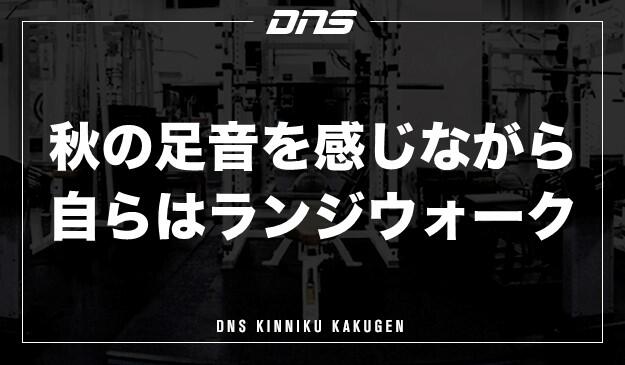 今週の筋肉格言(2020.09.18)