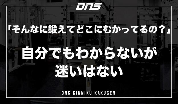 今週の筋肉格言(2020.09.25)