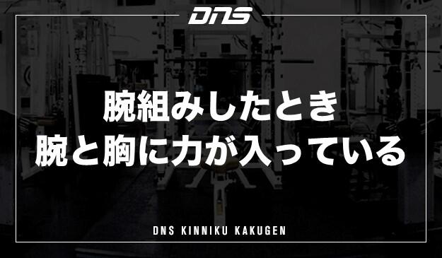 今週の筋肉格言(2020.10.16)