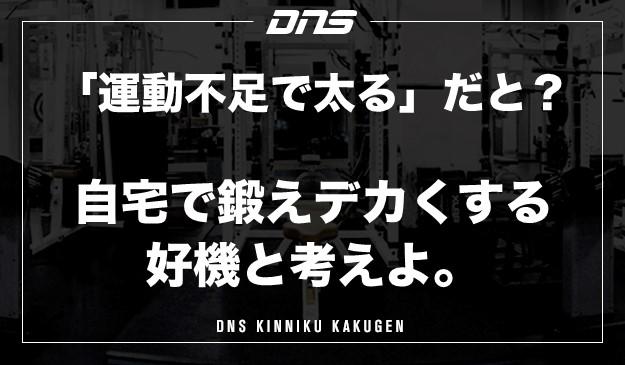 今週の筋肉格言(2020.04.17)