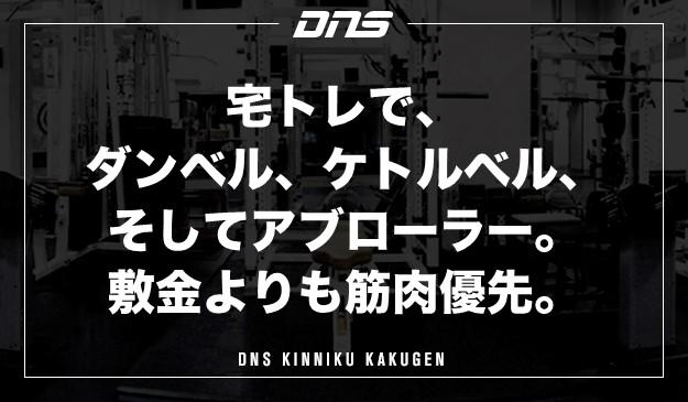 今週の筋肉格言(2020.04.24)