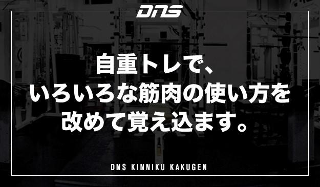 今週の筋肉格言(2020.05.01)