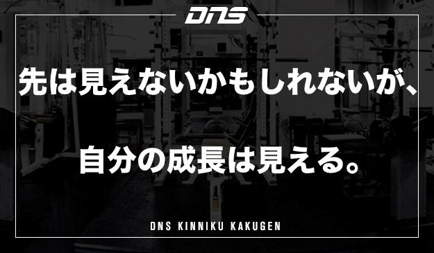 今週の筋肉格言(2020.05.08)