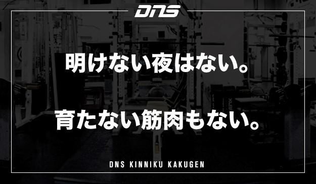 今週の筋肉格言(2020.05.15)