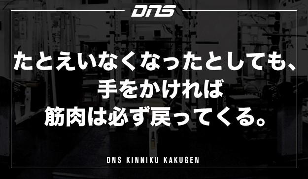 今週の筋肉格言(2020.05.22)