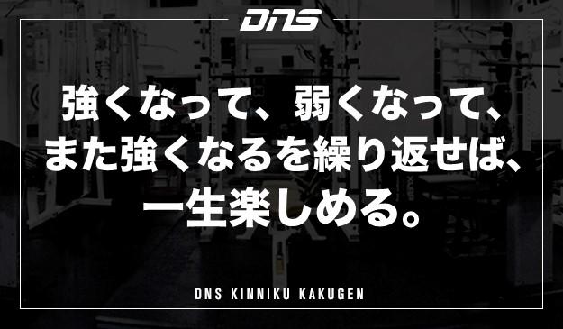 今週の筋肉格言(2020.06.05)