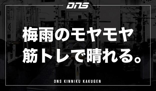 今週の筋肉格言(2020.07.10)