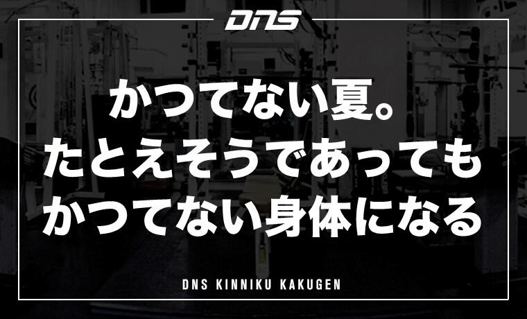 今週の筋肉格言(2020.07.31)