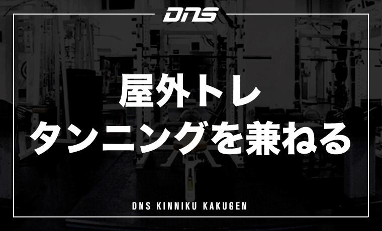 今週の筋肉格言(2020.08.07)