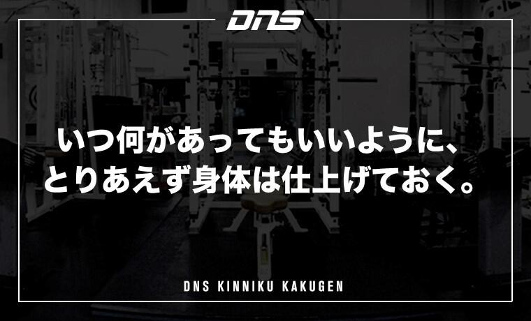 今週の筋肉格言(2020.07.24)