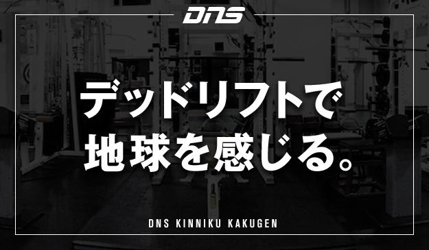 今週の筋肉格言(2020.02.07)