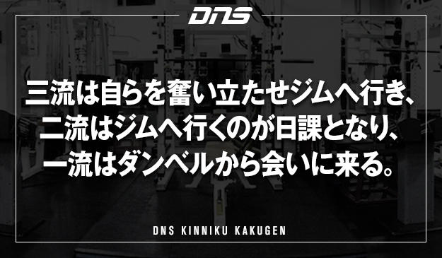 今週の筋肉格言(2020.03.27)