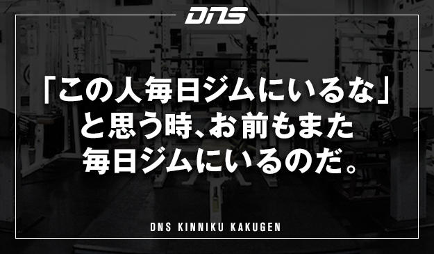 今週の筋肉格言(2020.03.13)