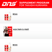 栗原 嵩(アメリカンフットボール)Vol.3「Supplement Program」