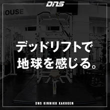 今週の筋肉格言(2020.02.07)