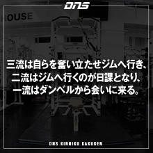 今週の筋肉格言(2020.03.27)