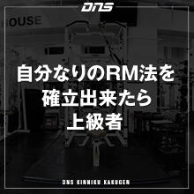 今週の筋肉格言(2020.02.28)