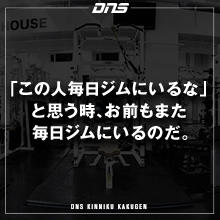 今週の筋肉格言(2020.03.13)