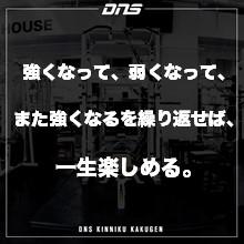 今週の筋肉格言(2020.06.05)