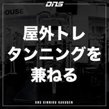 今週の筋肉格言(2020.08.07)