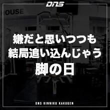 今週の筋肉格言(2020.08.14)