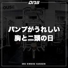 今週の筋肉格言(2020.08.21)