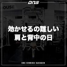 今週の筋肉格言(2020.08.28)