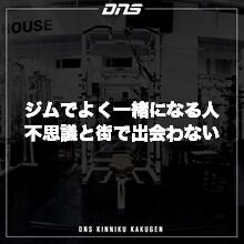 今週の筋肉格言(2020.09.11)