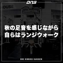 今週の筋肉格言(2020.09.18)