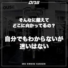 今週の筋肉格言(2020.09.25)