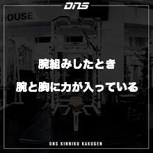 今週の筋肉格言(2020.10.16)