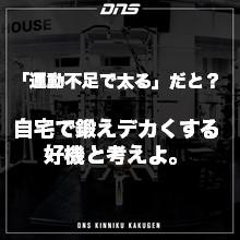 今週の筋肉格言(2020.04.17)