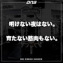 今週の筋肉格言(2020.05.15)