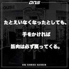 今週の筋肉格言(2020.05.22)