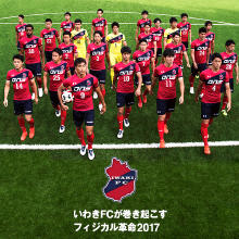 リスクを冒さぬ退屈な日本のサッカーを、圧倒的なパワーで変革する。 いわきFCが巻き起こすフィジカル革命　～その6