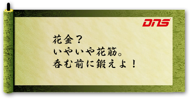 今週の筋肉格言(2014.02.21)