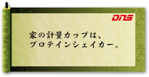 今週の筋肉格言(2014.03.14)