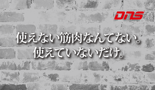 今週の筋肉格言(2016.03.04)