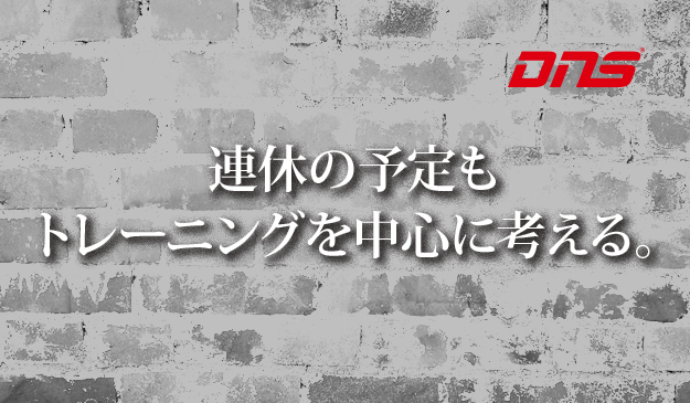 今週の筋肉格言(2016.04.28)