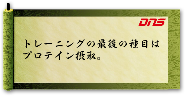 今週の筋肉格言(2014.05.23)