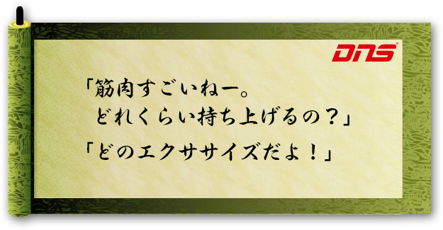 今週の筋肉格言(2014.08.08)