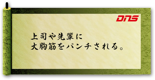 今週の筋肉格言(2014.08.15)