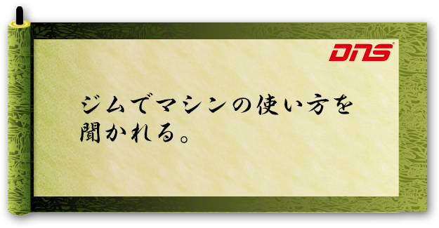 今週の筋肉格言(2014.08.22)