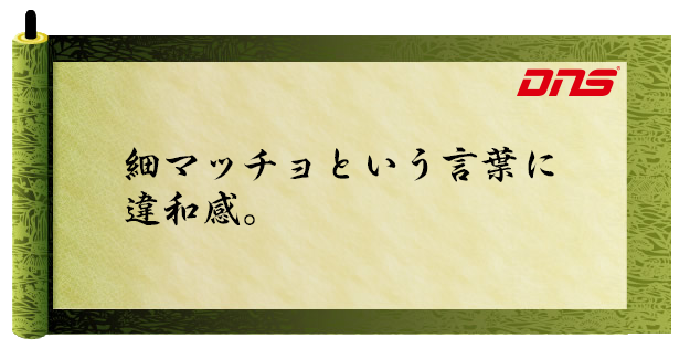 今週の筋肉格言(2014.08.29)