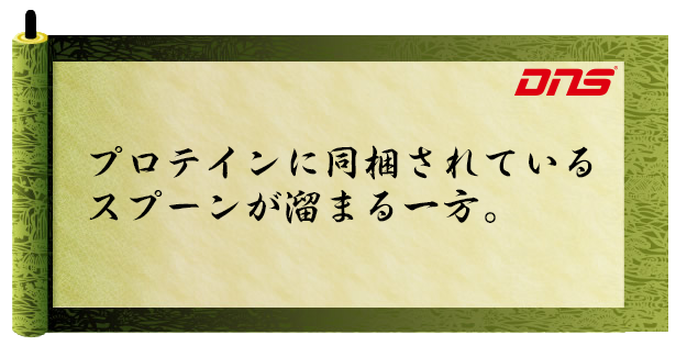 今週の筋肉格言(2014.09.05)