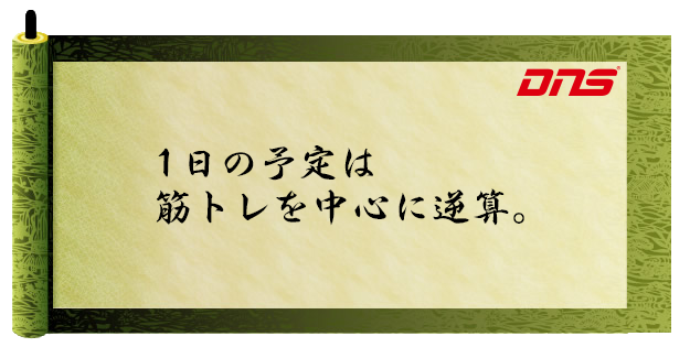 今週の筋肉格言(2014.09.12)