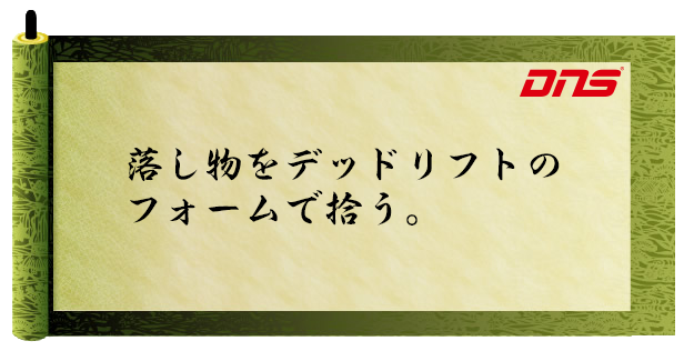 今週の筋肉格言(2014.09.19)