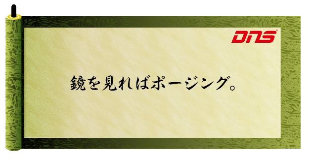 今週の筋肉格言(2014.10.03)